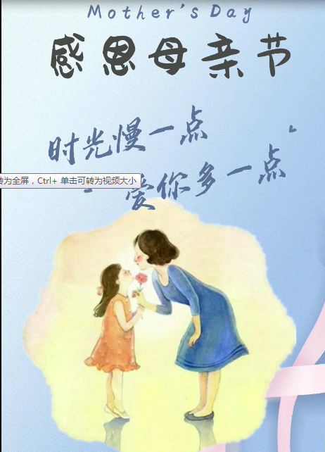 奮進(jìn)陜煤 | 母親節(jié)，你最想對(duì)媽媽說什么（視頻）