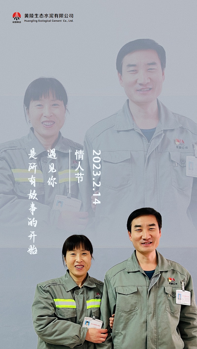 黃陵公司：這一年的故事很簡(jiǎn)單 遇見你我很喜歡