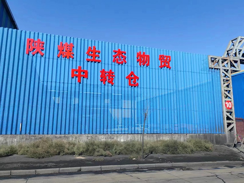 物貿(mào)公司：煤炭倉(cāng)儲(chǔ)銷售模式見成效