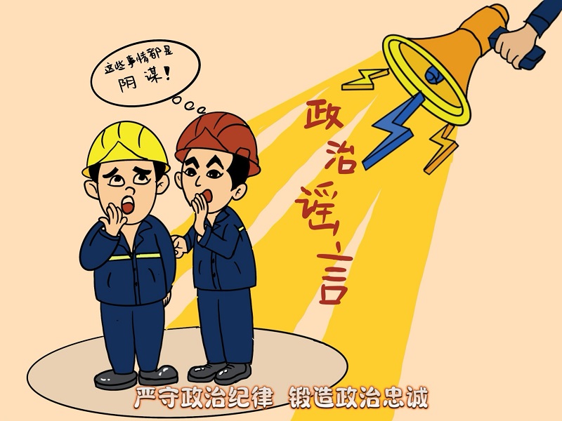 陜西建材科技：畫(huà)里有“話(huà)”--時(shí)刻繃緊紀(jì)律之弦