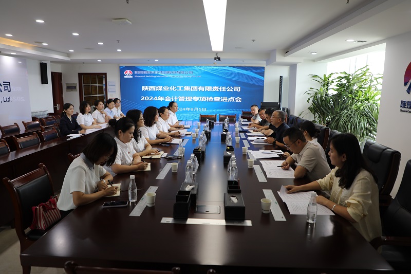陜煤集團(tuán)會計管理專項(xiàng)檢查組到公司開展專項(xiàng)檢查