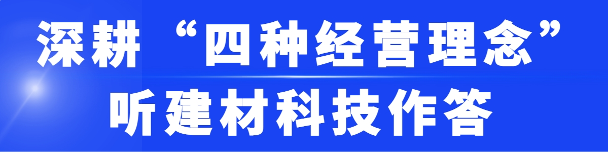 深耕